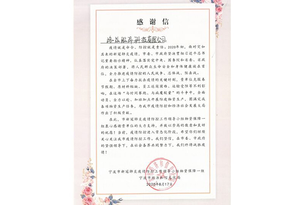 對(duì)于防疫，我們一直都在努力