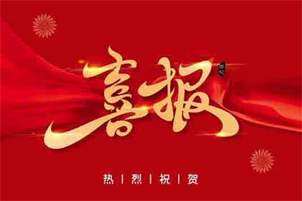 2019年度中國(guó)服裝行業(yè)百?gòu)?qiáng)名單來(lái)了！2020，洛茲會(huì)更好......